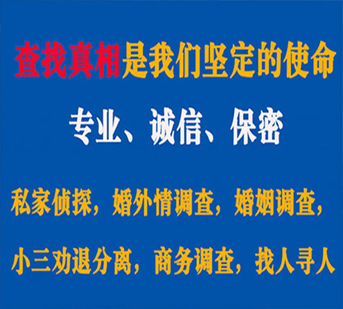 关于额敏情探调查事务所